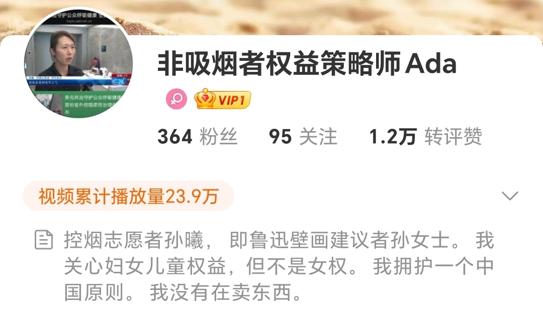 “鲁迅夹烟”当事人账号被封禁,狂发帖文哭诉被网暴多日