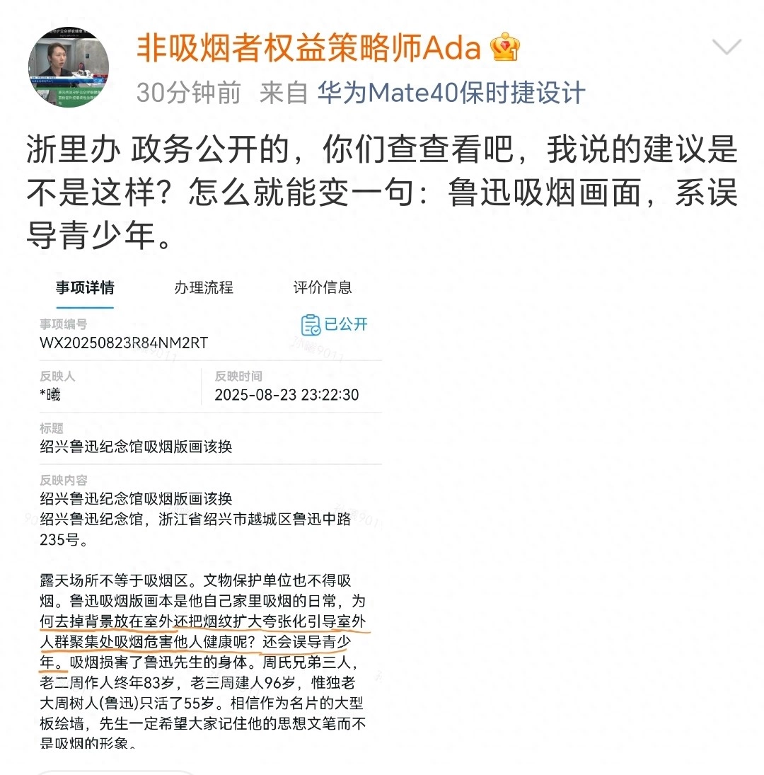 “鲁迅夹烟”当事人账号被封禁，狂发帖文哭诉被网暴多日 - 万事屋 | 生活·动漫·娱乐综合社区-银魂同好聚集地