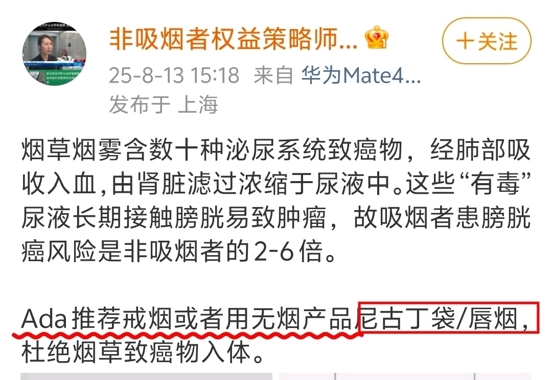 “鲁迅夹烟”当事人账号被封禁,狂发帖文哭诉被网暴多日
