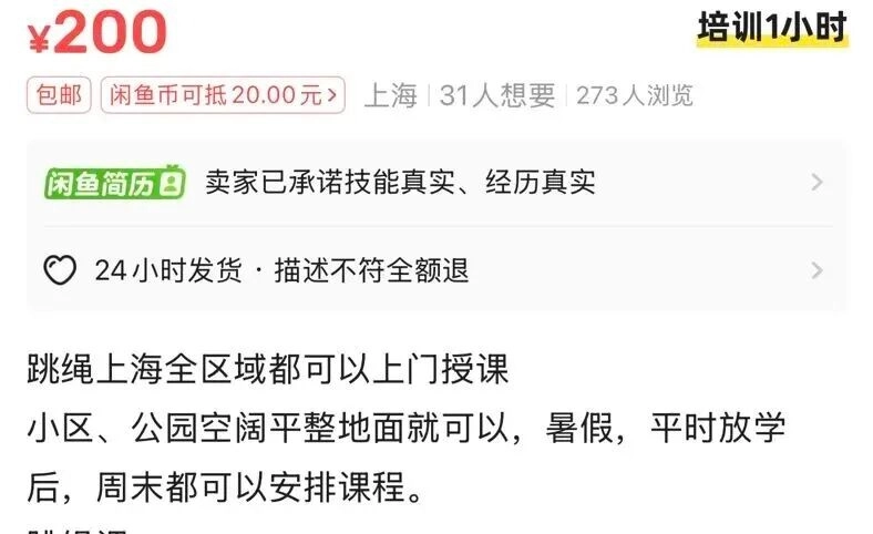 需求暴涨!上海大学生上门服务,一次200~400元!有人狂赞“太省心”,也有人说碰到骗子被拉黑