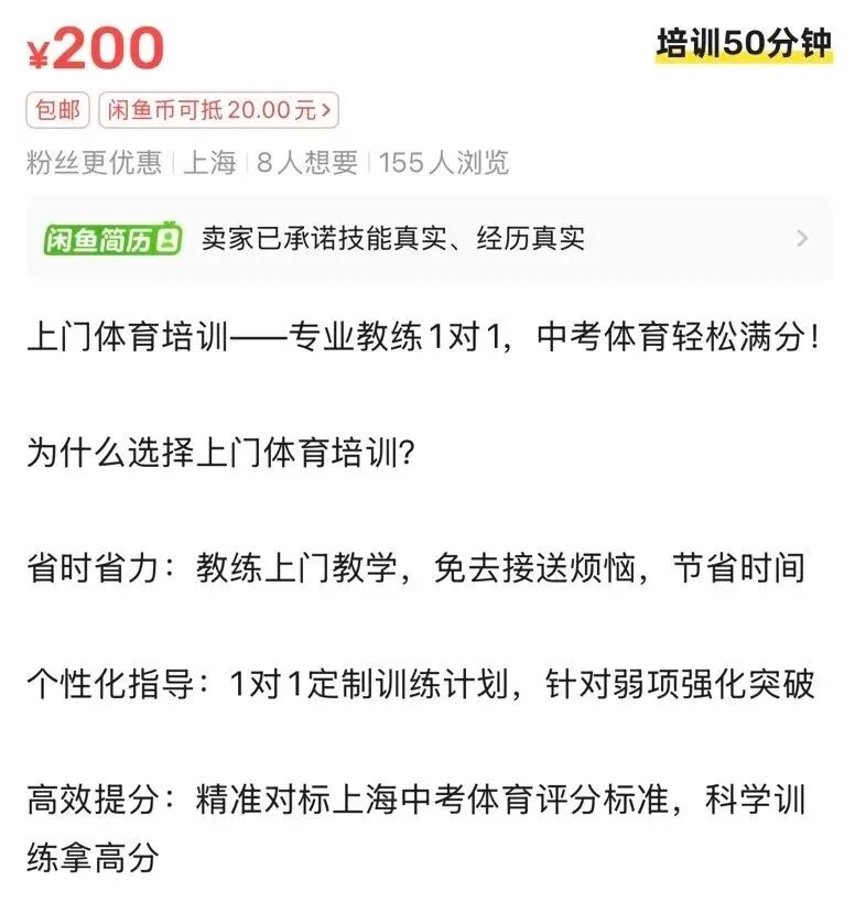 需求暴涨!上海大学生上门服务,一次200~400元!有人狂赞“太省心”,也有人说碰到骗子被拉黑