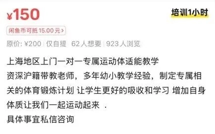 需求暴涨!上海大学生上门服务,一次200~400元!有人狂赞“太省心”,也有人说碰到骗子被拉黑