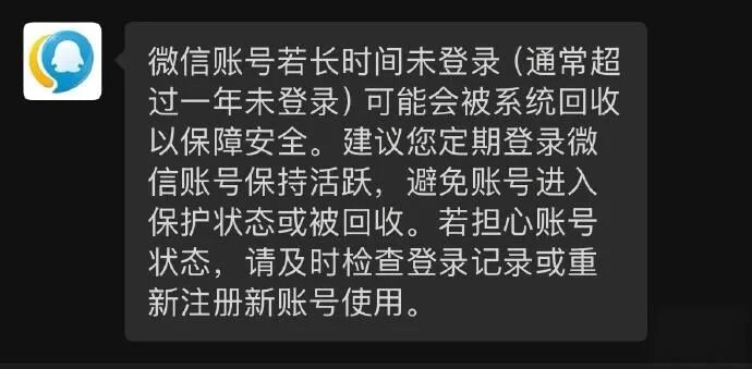 “人去世了朋友圈会消失吗”上热搜,微信客服回应