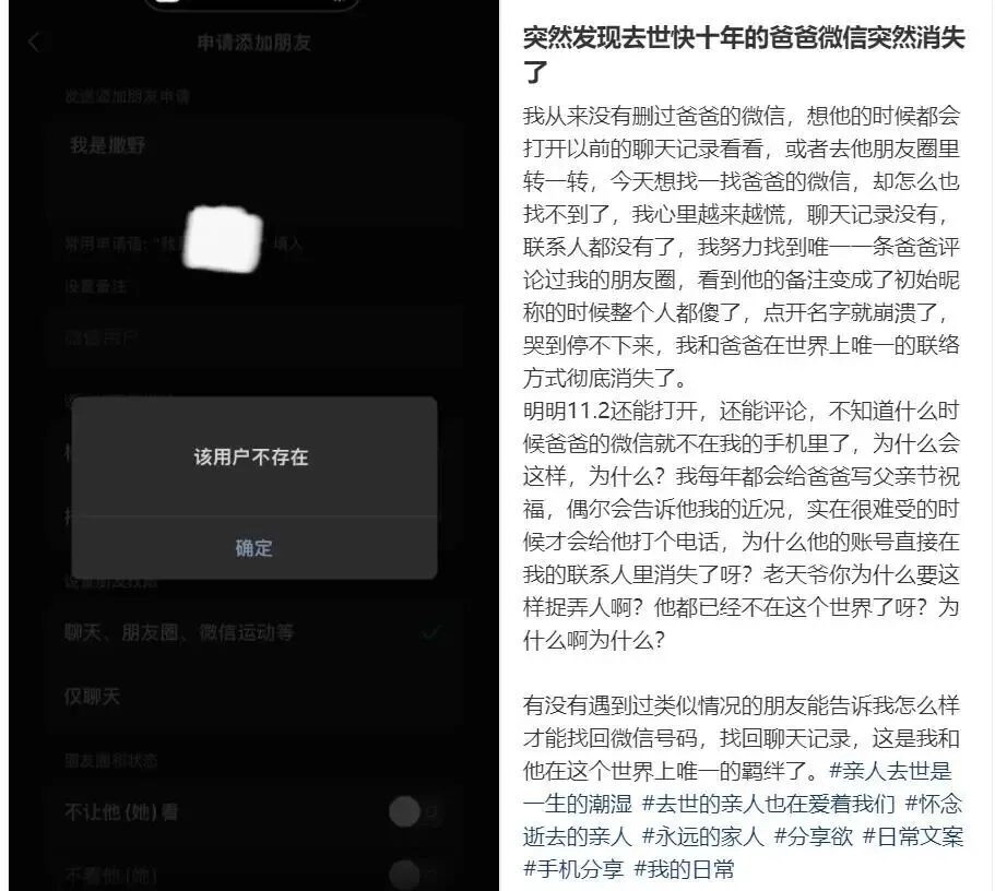 “人去世了朋友圈会消失吗”上热搜,微信客服回应