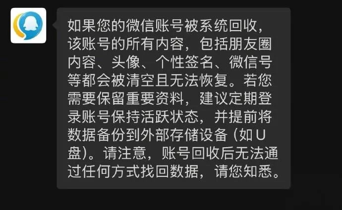 “人去世了朋友圈会消失吗”上热搜,微信客服回应