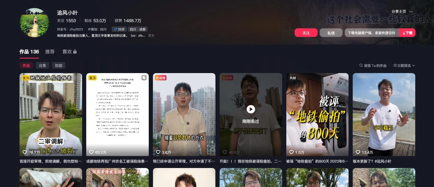 地铁诬陷案即将再开庭,女方拿新证据,男生生活已社死,坚决不调解