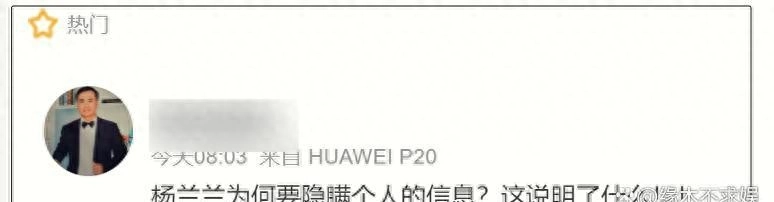 杨兰兰被追加2项罪名后续:新露面穿着大胆,一举止令人不解!