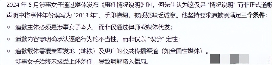 地铁诬陷案即将再开庭,女方拿新证据,男生生活已社死,坚决不调解