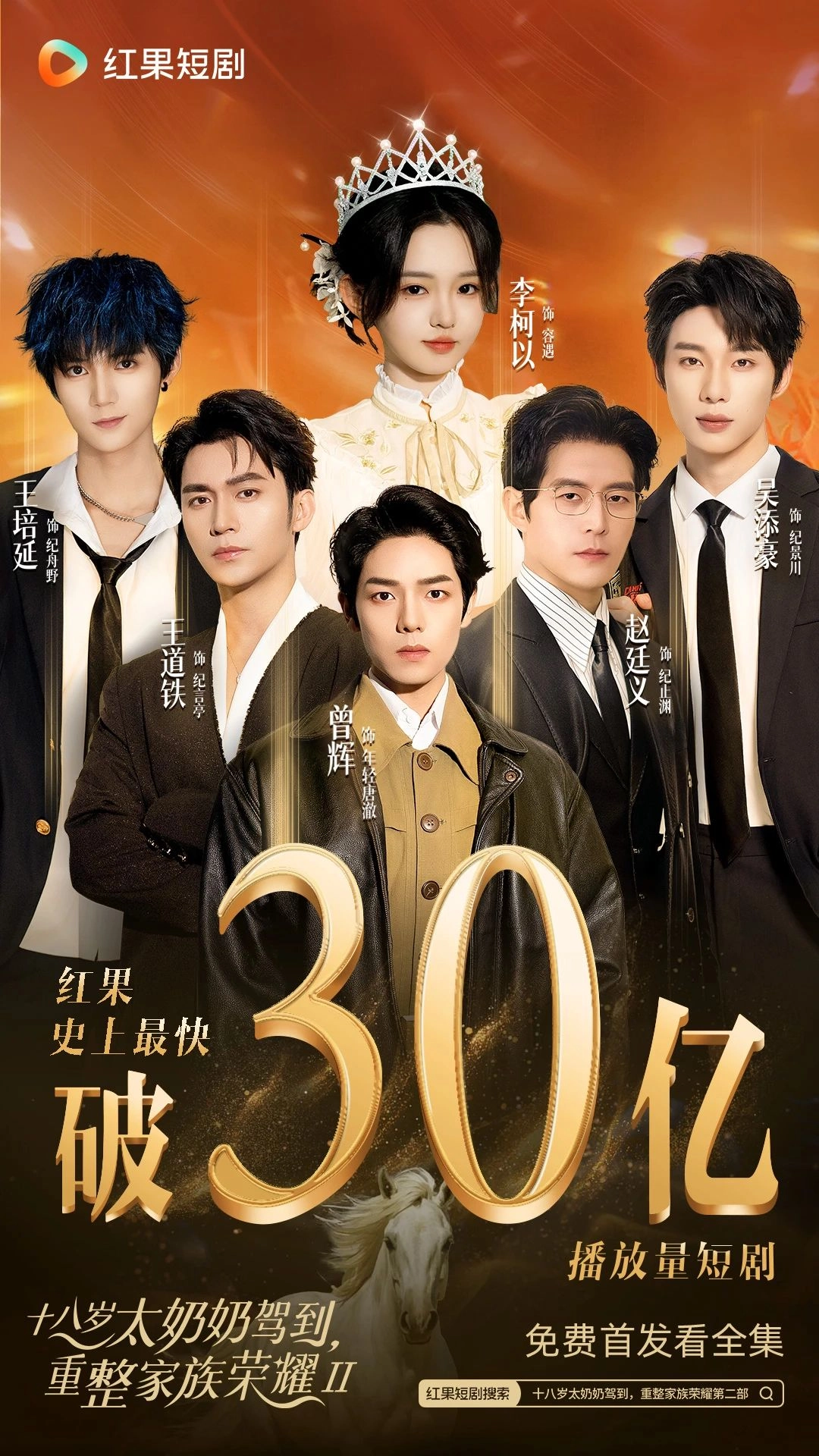李柯以再破10亿,成短剧断层顶流的她,能像柯淳马秋元闯内娱吗?
