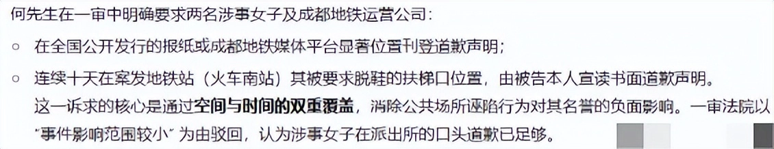 地铁诬陷案即将再开庭,女方拿新证据,男生生活已社死,坚决不调解