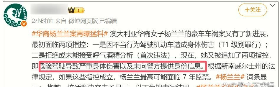杨兰兰被追加2项罪名后续:新露面穿着大胆,一举止令人不解!