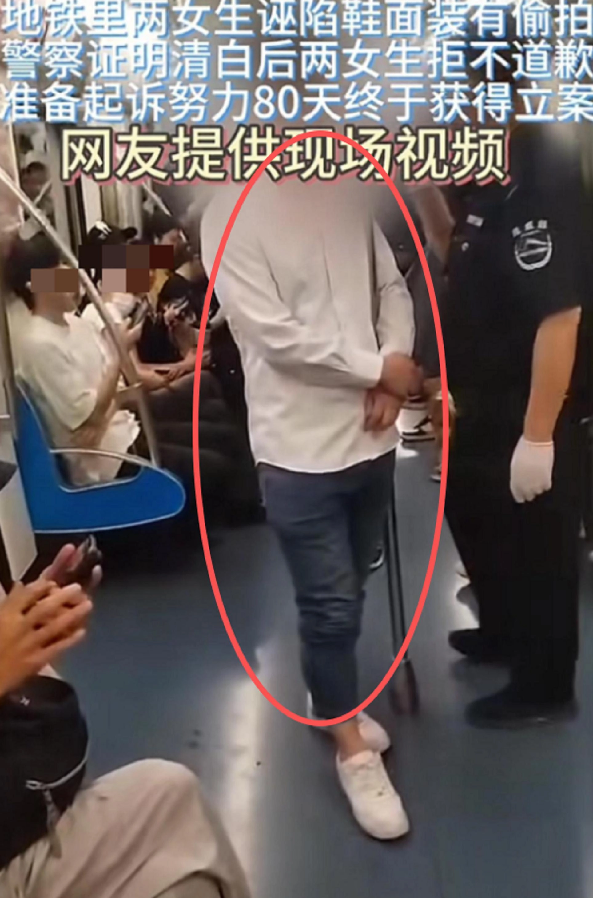 地铁诬陷案即将再开庭,女方拿新证据,男生生活已社死,坚决不调解
