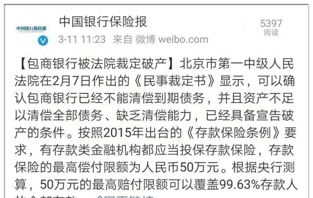 又有4家银行解散,今年第184家!银行没了,我们的存款怎么办?