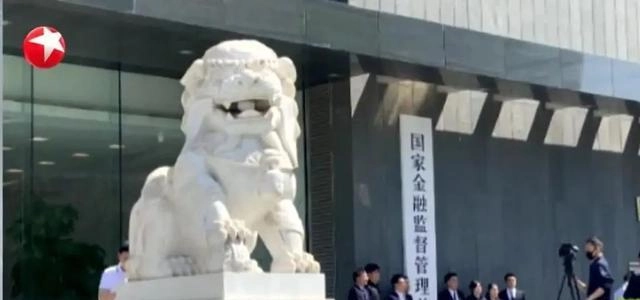 又有4家银行解散,今年第184家!银行没了,我们的存款怎么办?