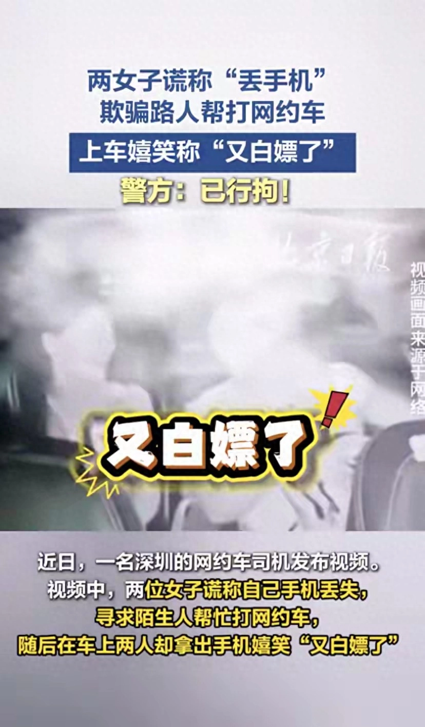 越闹越大！深圳白嫖女已被行拘，两人已社会性死亡，影响太恶劣。 - 万事屋 | 生活·动漫·娱乐综合社区-银魂同好聚集地