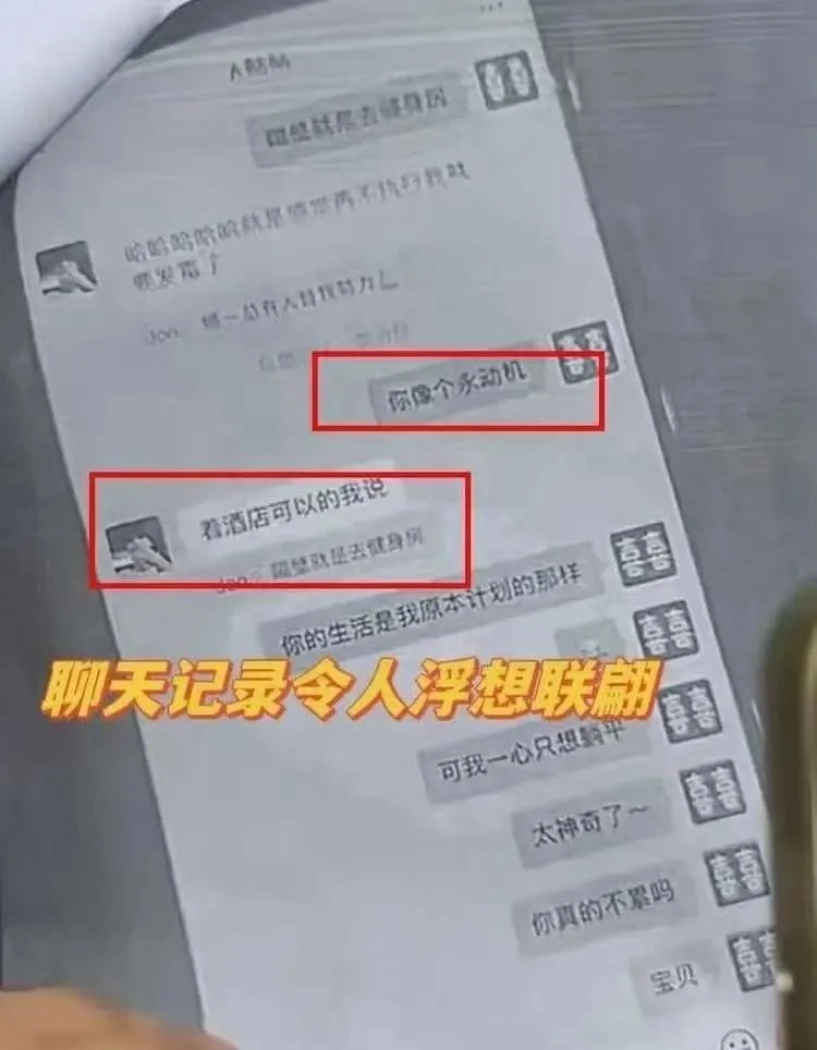 33岁妻子出轨18岁暑假工后续:聊天记录已曝光,内容炸裂