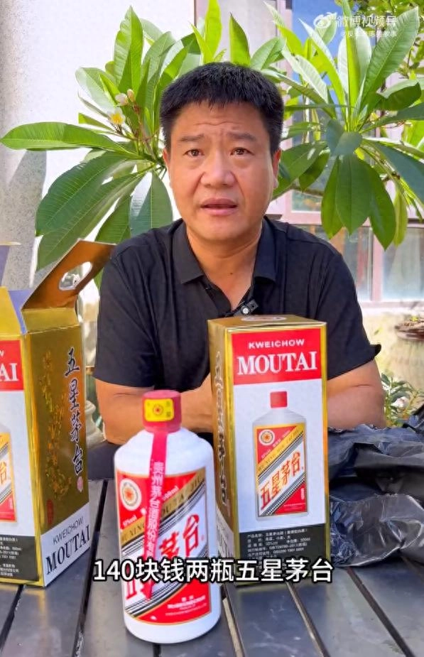 140元2瓶，“反诈老陈”打假五星茅台，茅台回应 - 万事屋 | 生活·动漫·娱乐综合社区-银魂同好聚集地