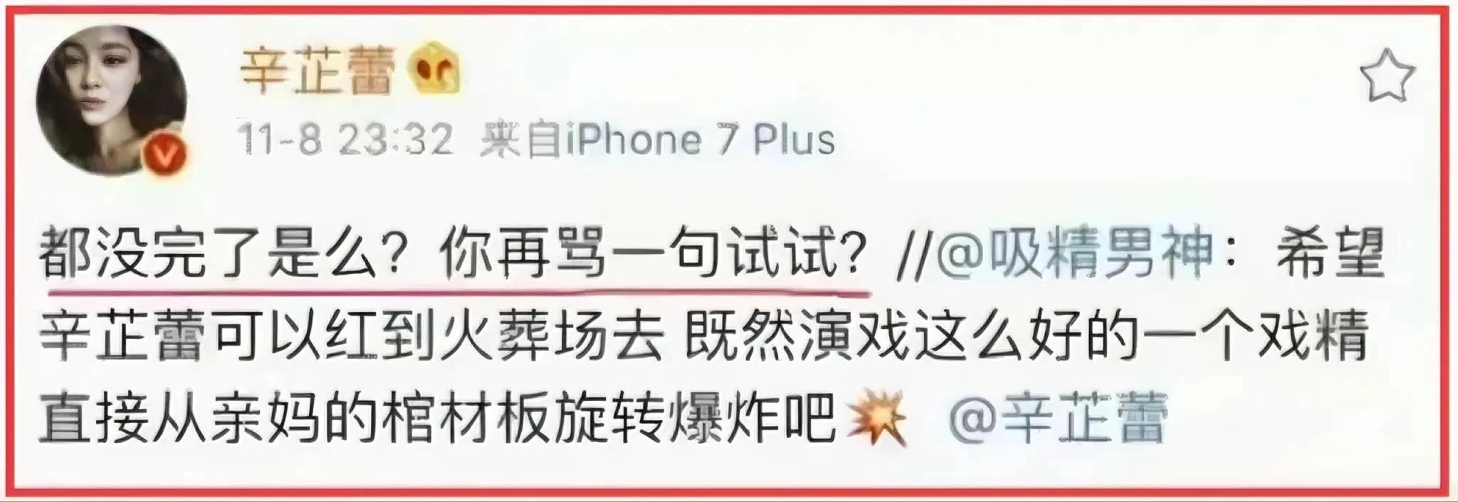 堵了谁的路？辛芷蕾拿下影后不到24小时，令人恶心的一幕就发生了