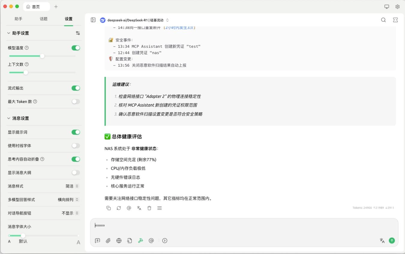 N355处理器+5.2新系统丨新旗舰NAS,威联通Qu805首发最全评测