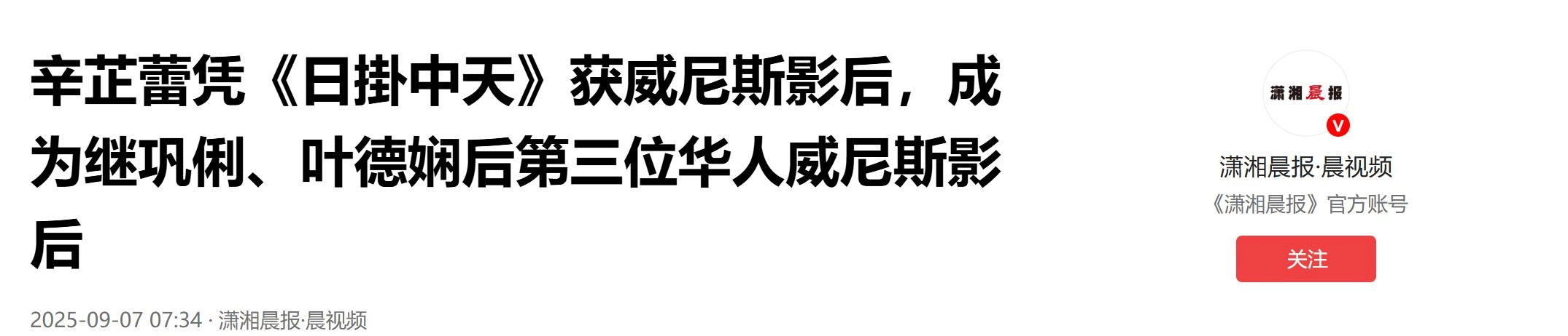 人民日报转发辛芷蕾获奖感言,句句不提刘亦菲,却字字提醒刘亦菲