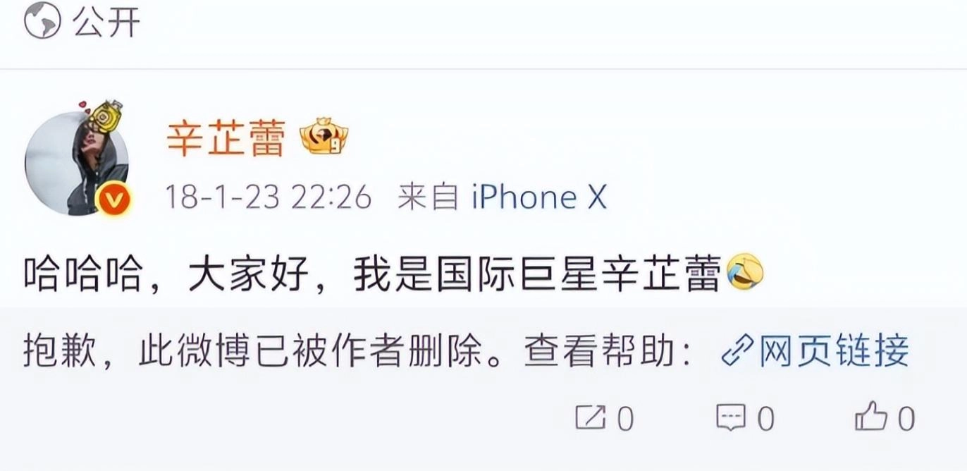 人民日报转发辛芷蕾获奖感言,句句不提刘亦菲,却字字提醒刘亦菲