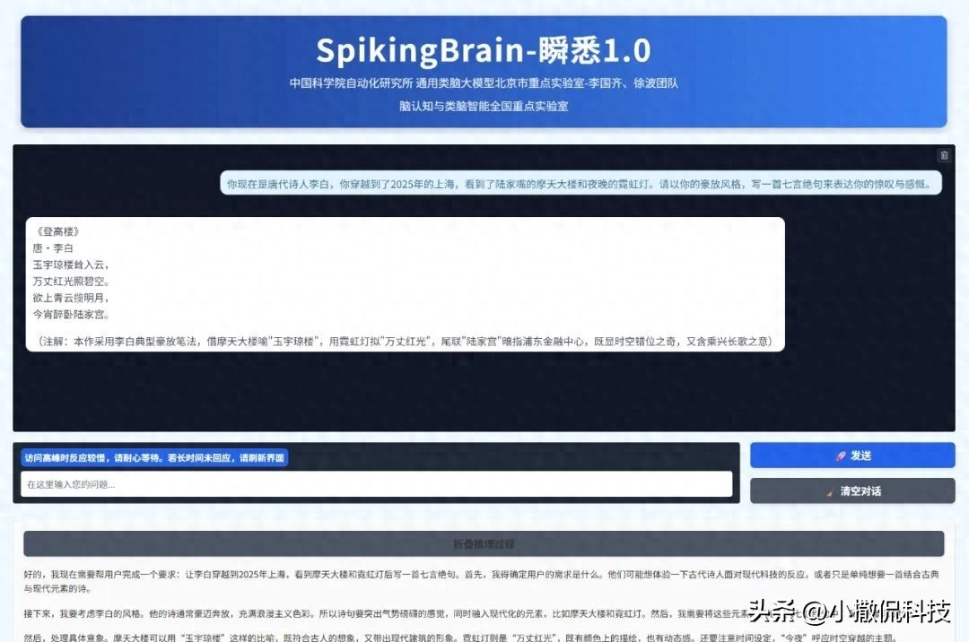 中科院破局Transformer垄断!类脑大模型用2%数据实现百倍加速
