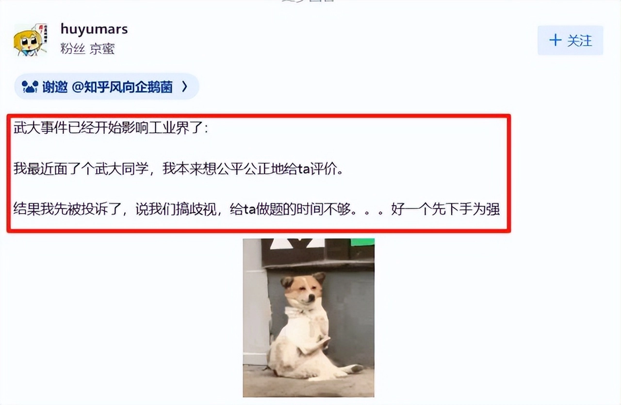 又一杨景媛?HR面试武大女,还没录取就被投诉,HR:武大直接刷掉