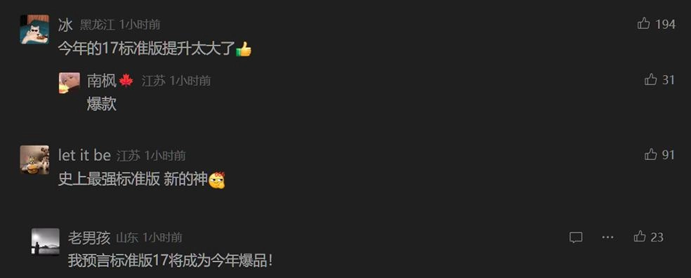 网友分享：苹果iPhone 17直捅安卓老巢，库克终于大方了一把