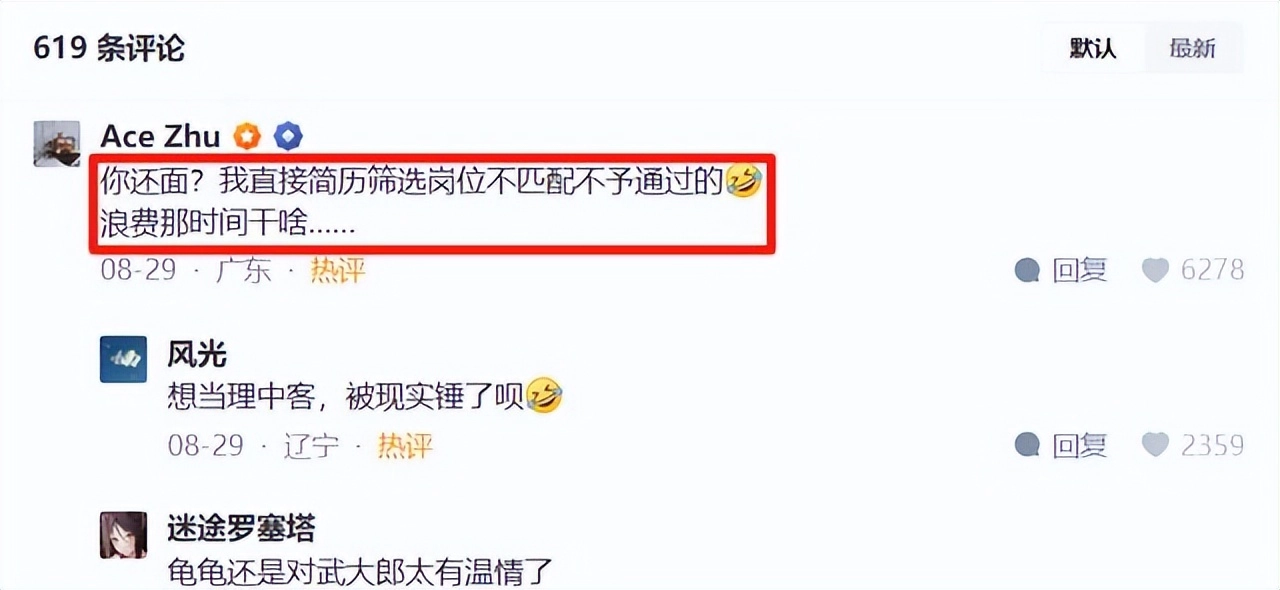 又一杨景媛?HR面试武大女,还没录取就被投诉,HR:武大直接刷掉