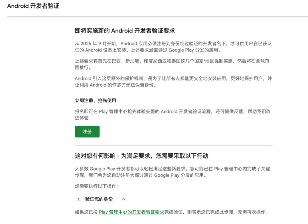 重磅反转！谷歌封杀Android侧载计划被曝留“后门”，用ADB就能轻松绕过！ - 万事屋 | 生活·动漫·娱乐综合社区-银魂同好聚集地