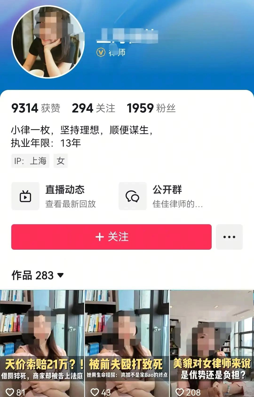 地铁偷拍替女主出头后续:女律师被举报到律协,工作单位被连累