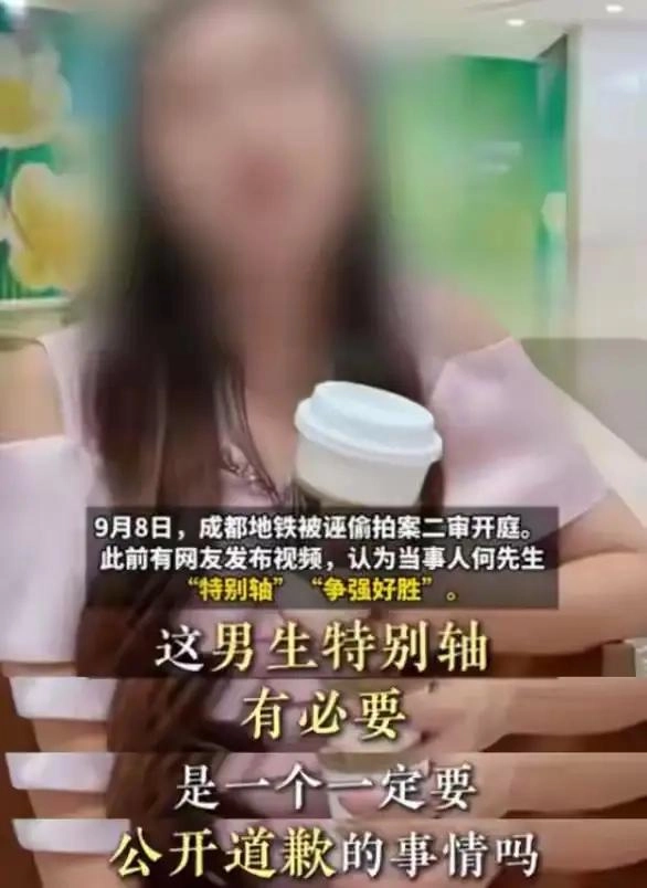 地铁偷拍替女主出头后续:女律师被举报到律协,工作单位被连累