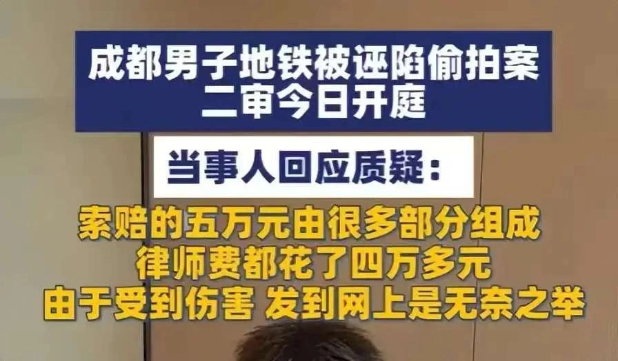 地铁偷拍替女主出头后续:女律师被举报到律协,工作单位被连累