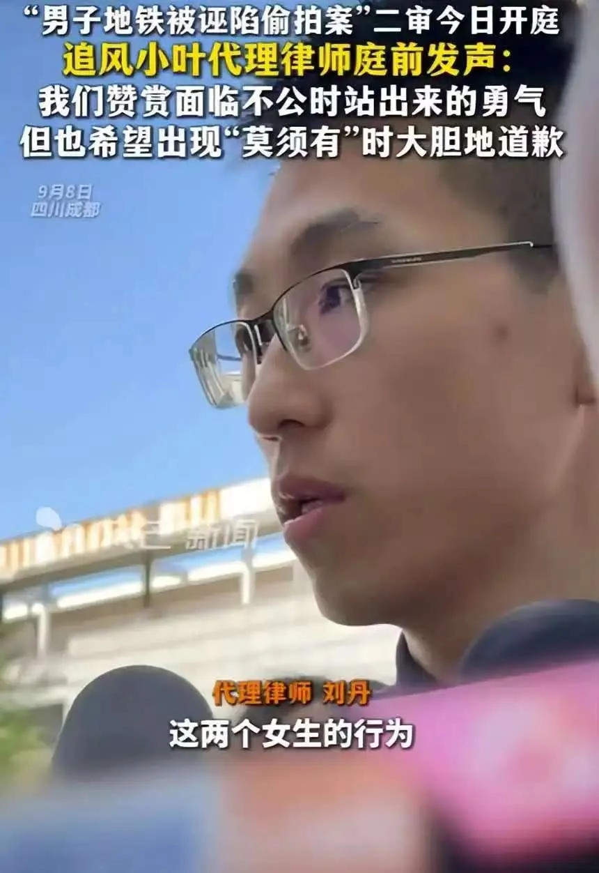地铁偷拍替女主出头后续:女律师被举报到律协,工作单位被连累