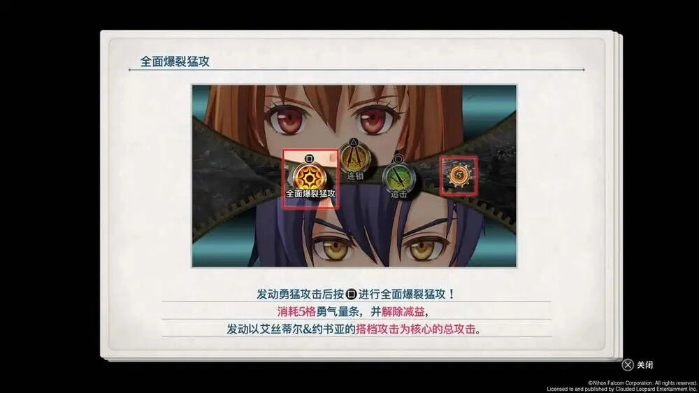 图片[21] - 《空之轨迹 the 1st》评测：近十年来最好的轨迹系列作品 - 万事屋 | 生活·动漫·娱乐综合社区-银魂同好聚集地