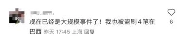 上海一银行紧急通告:启动应急响应!有人接连损失数万元