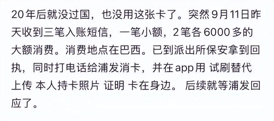 上海一银行紧急通告:启动应急响应!有人接连损失数万元