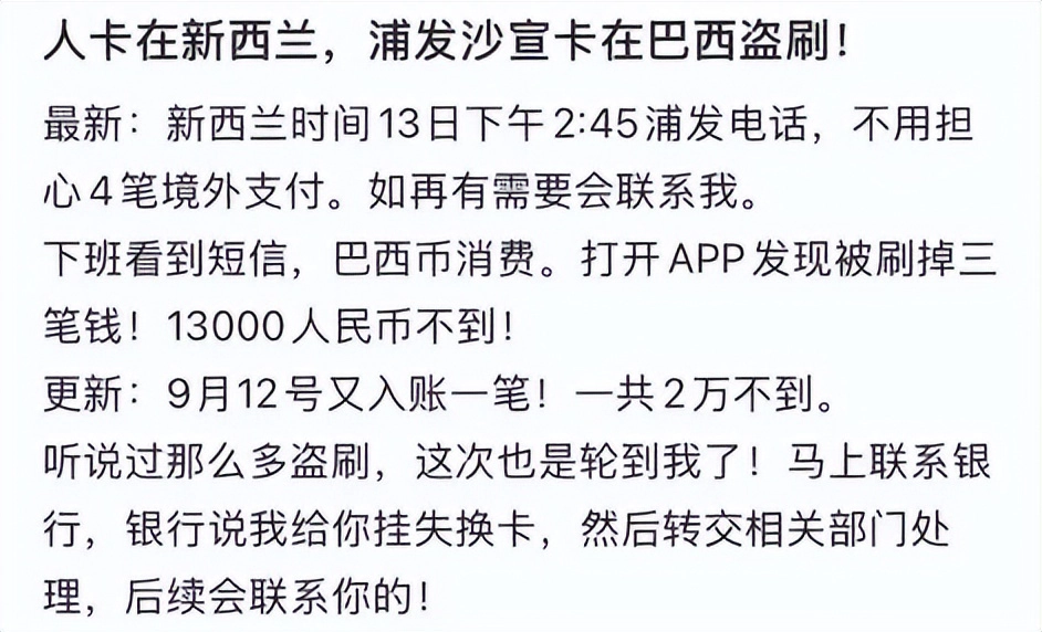 上海一银行紧急通告:启动应急响应!有人接连损失数万元