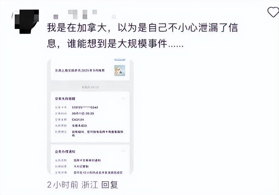 上海一银行紧急通告:启动应急响应!有人接连损失数万元