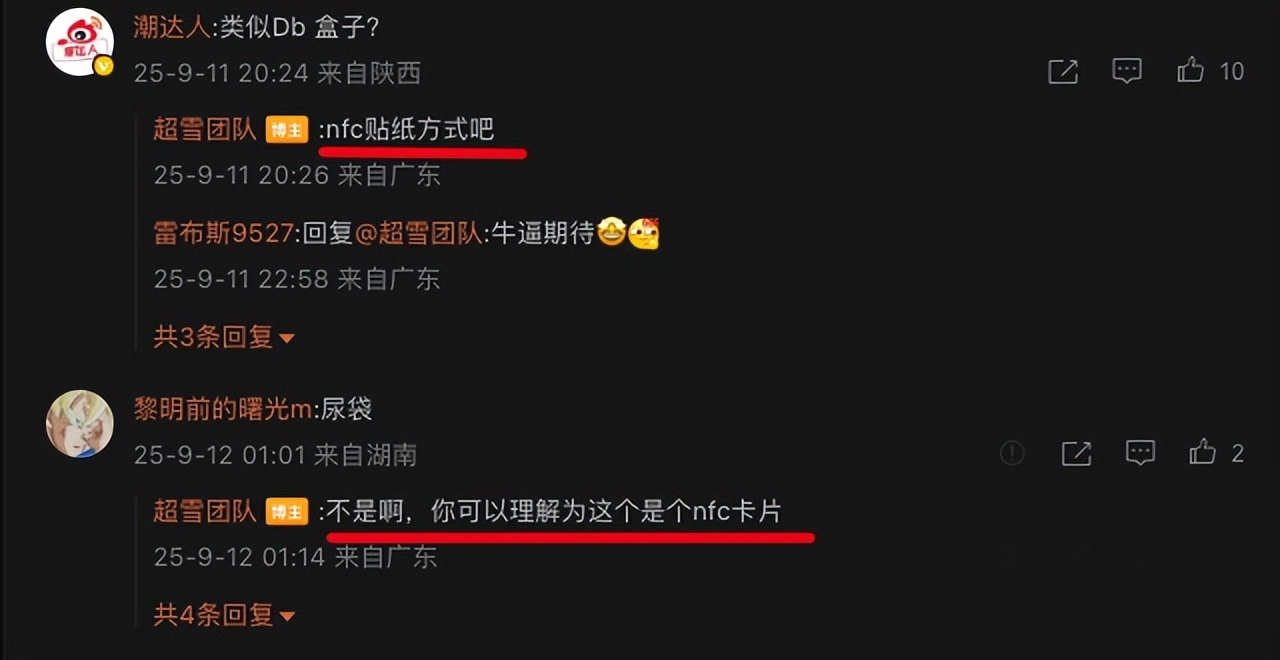 有救了,超雪突然官宣 iPhone 17 无线 SIM 卡方案!