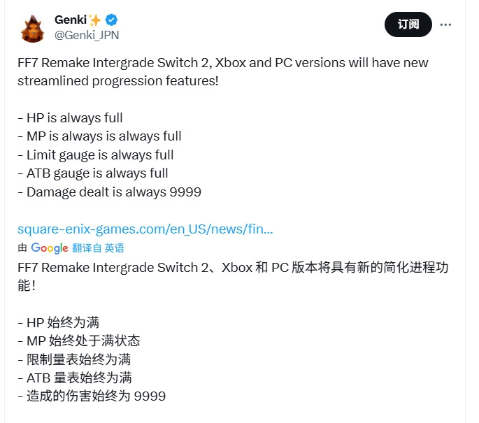 《最终幻想7：重制版》容量90GB太大 Switch 2实体版为游戏钥匙卡、加入无敌模式