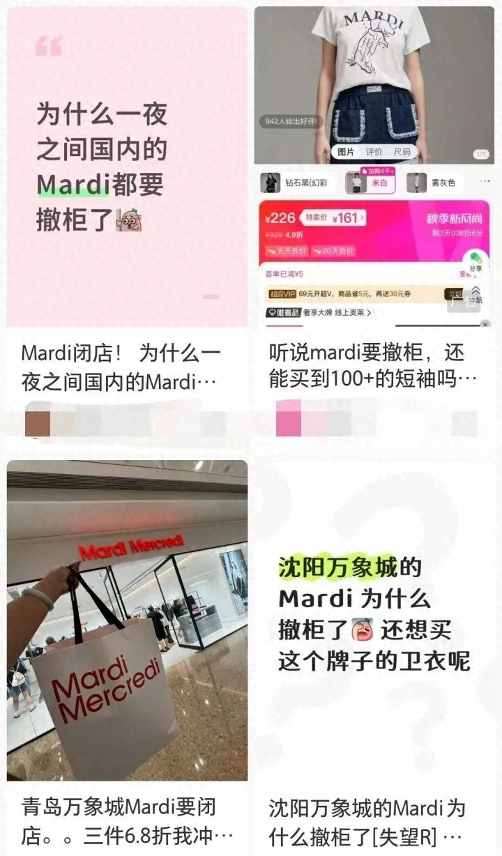 突传退出中国！有门店已在清仓，曾火遍全网 - 万事屋 | 生活·动漫·娱乐综合社区-银魂同好聚集地