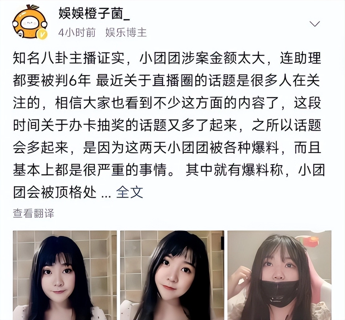 被全网封禁的10位网红,低俗带货诱导打赏,疯癫卖丑,一个都不冤