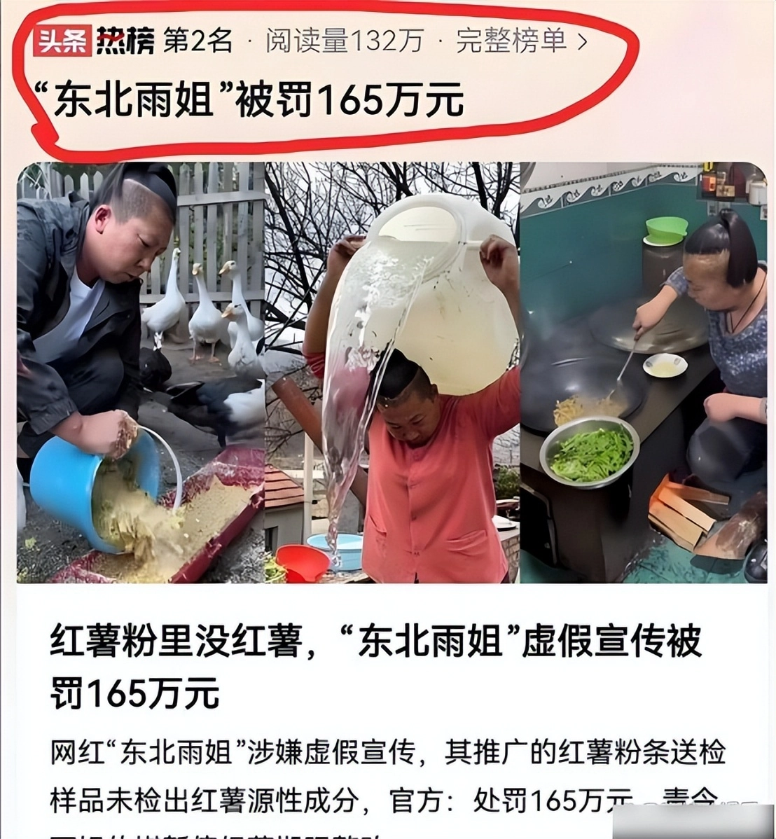 被全网封禁的10位网红,低俗带货诱导打赏,疯癫卖丑,一个都不冤