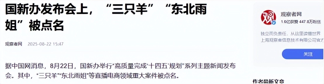 被全网封禁的10位网红,低俗带货诱导打赏,疯癫卖丑,一个都不冤