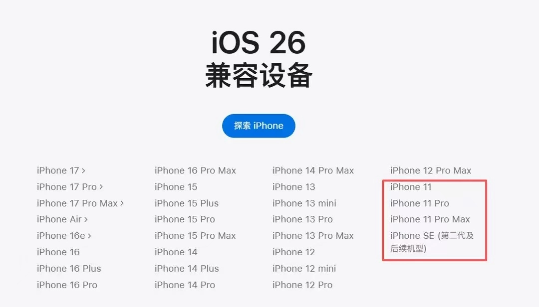 iPhone iOS 26用户注意!一定要尝试的几个功能,不然白升级了