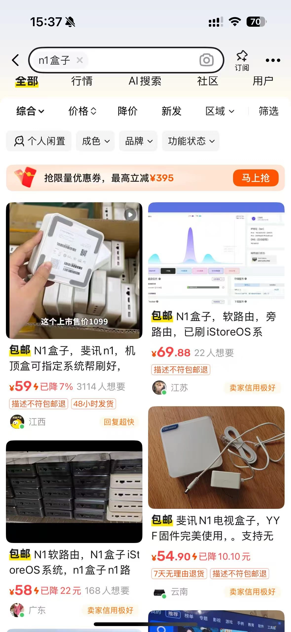 N1盒子的闲鱼价格终于被打下来了,五十块!分享4个常见使用方法