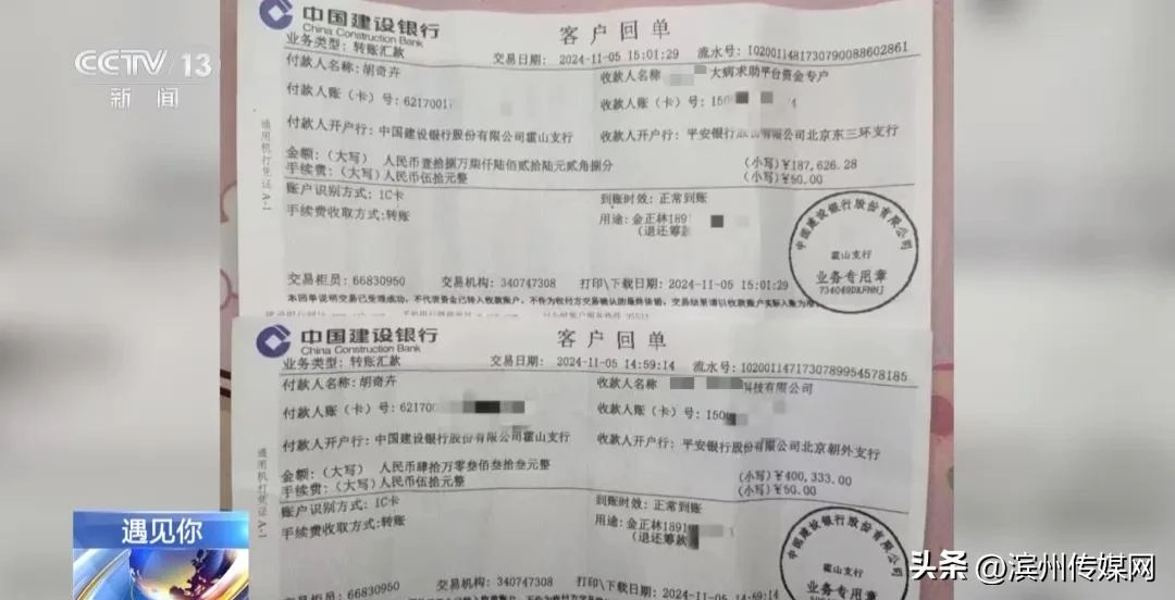 589092元善款,全额退还28689位网友!