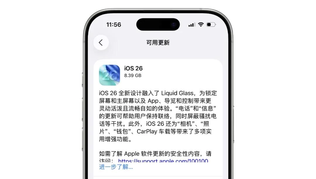 意外!苹果突然发布 iOS26 紧急修复式更新
