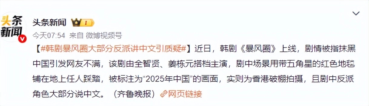 两位韩国女星人设崩塌,全智贤被全面抵制!林允儿古装剧歪曲历史